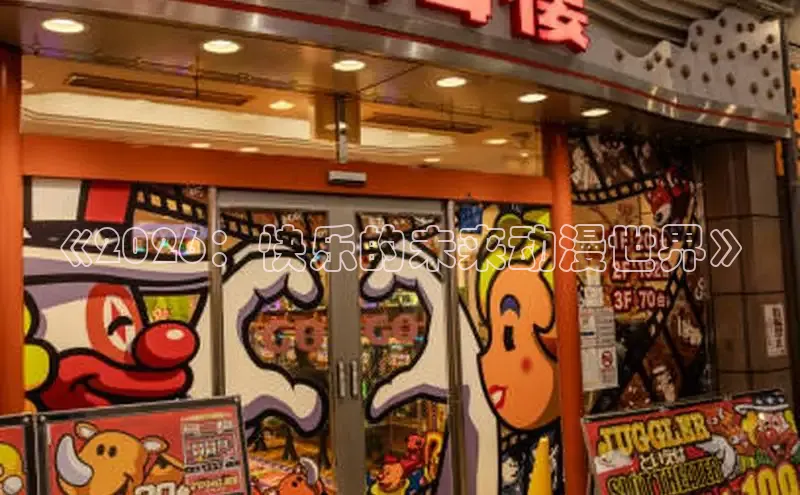 运达娱乐注册